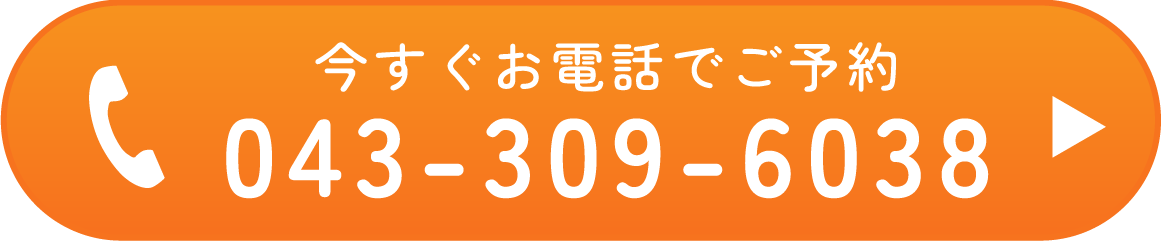電話で問合せ