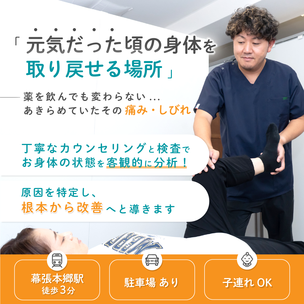 原因を特定し、根本から改善へと導きます