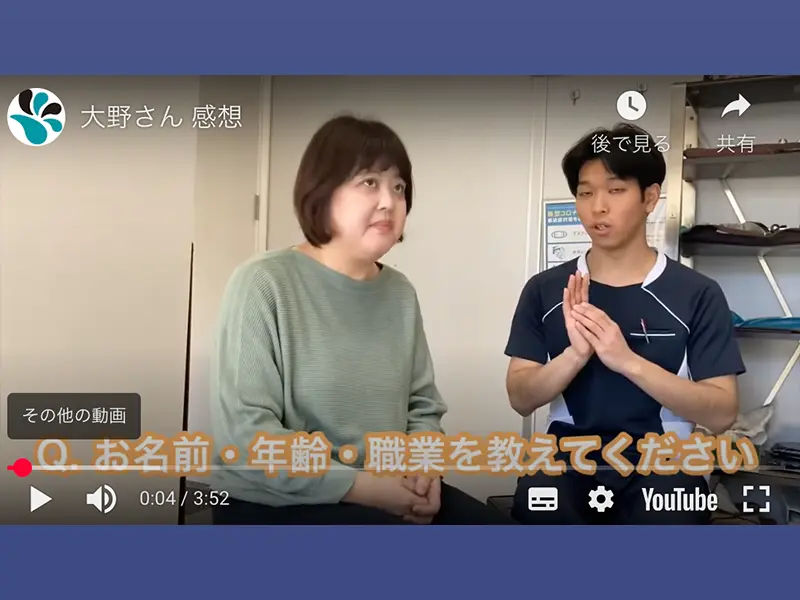 お客様2