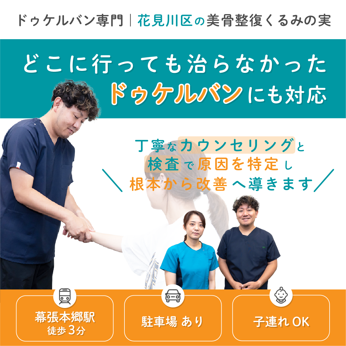 ドゥケルバン