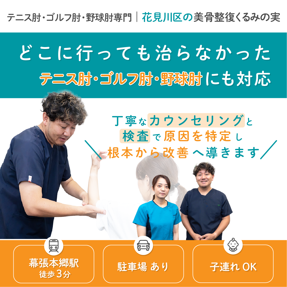 肘