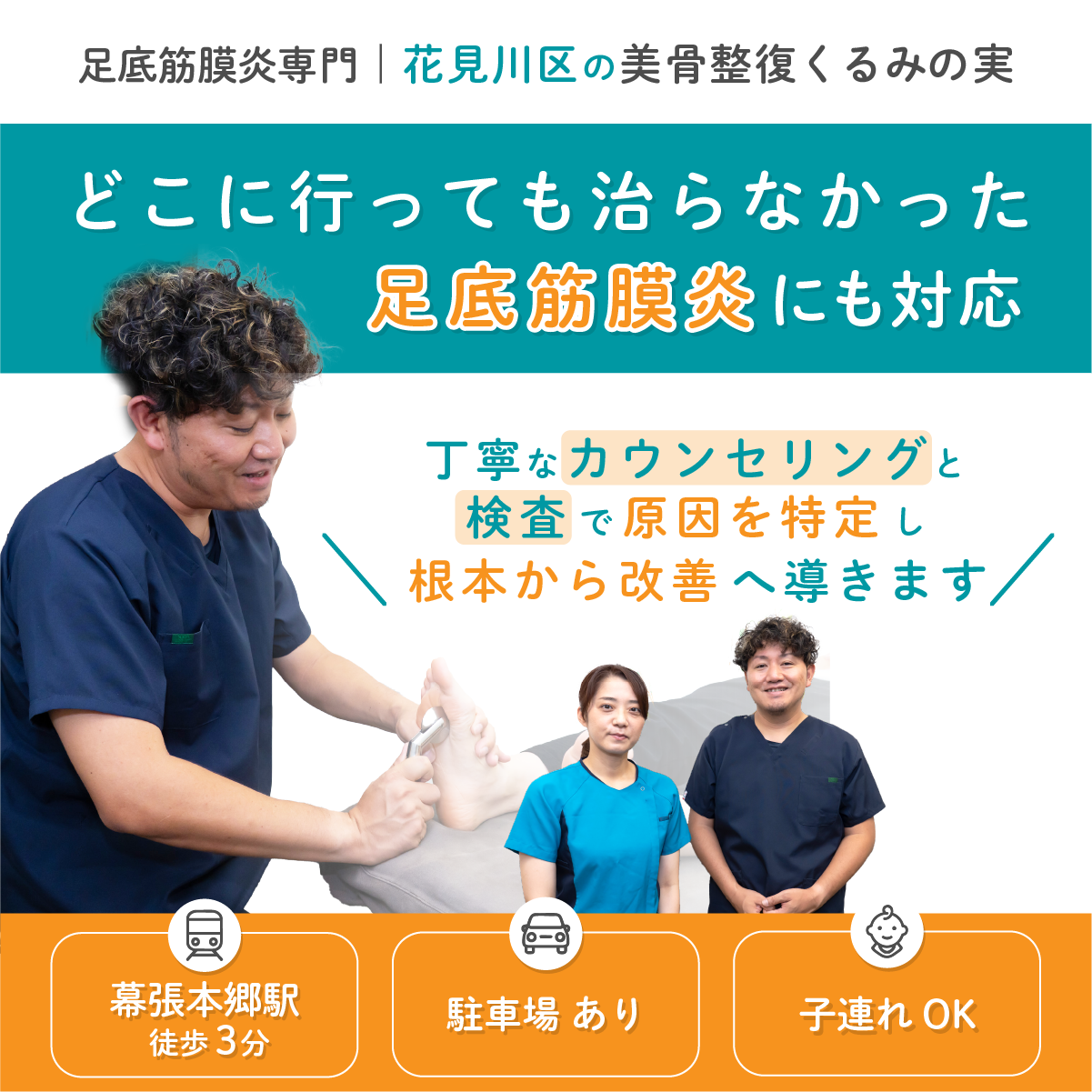 足底筋膜炎