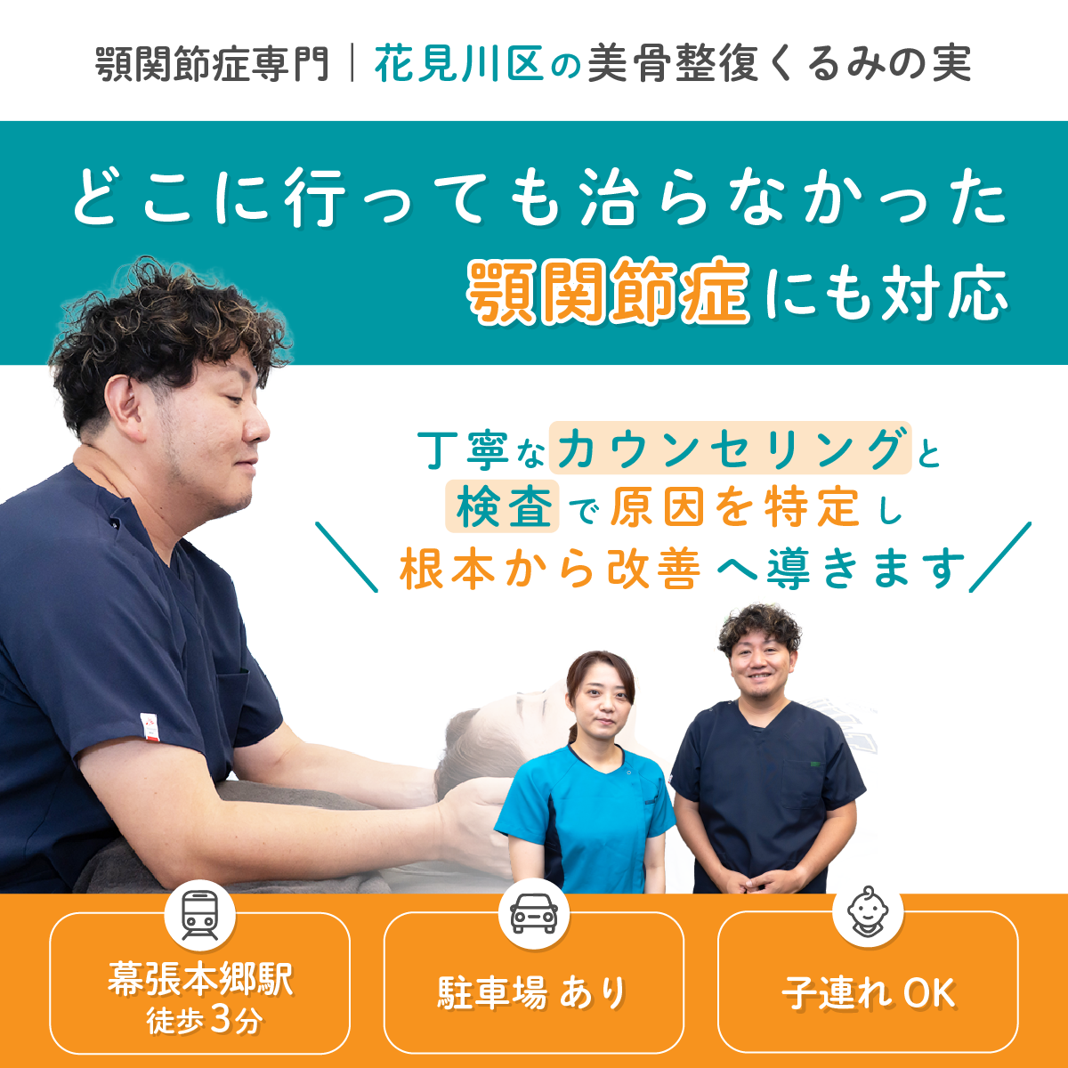 顎関節症