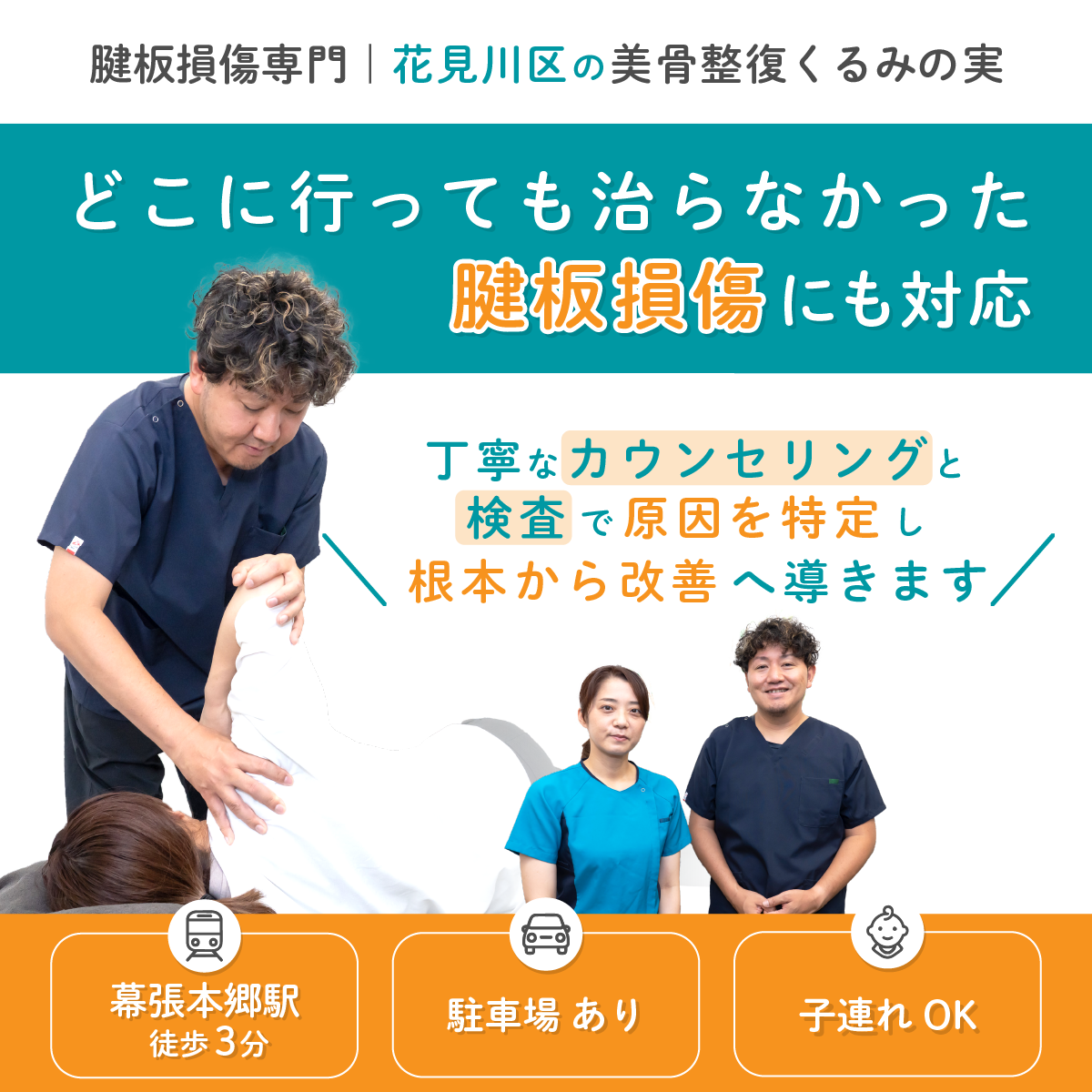 腱板損傷
