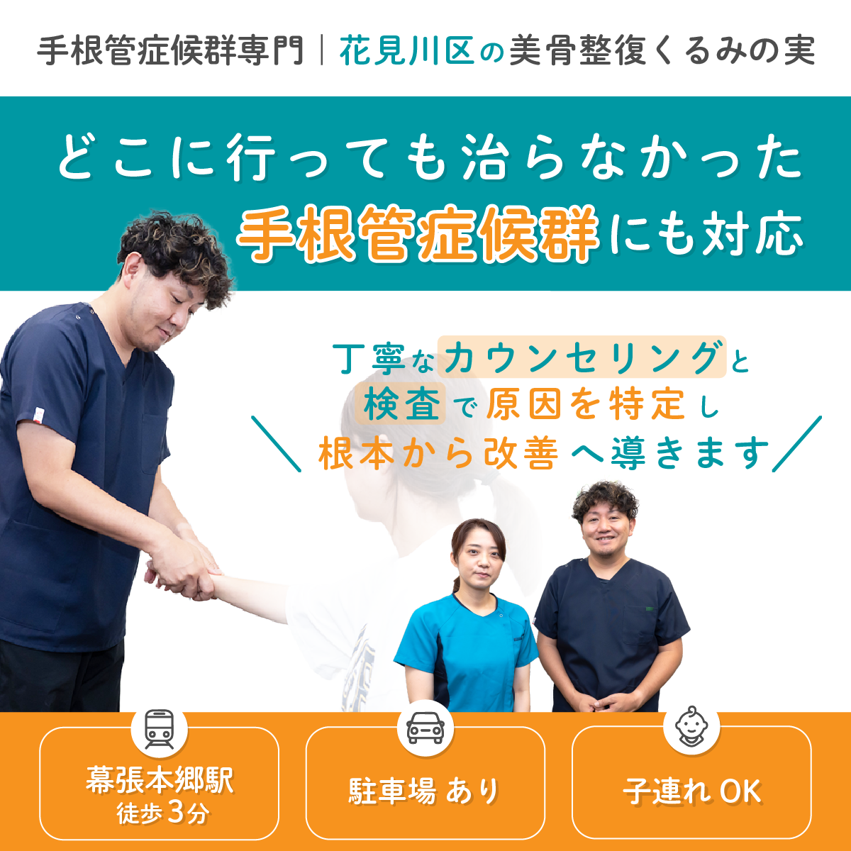 手根幹症候群
