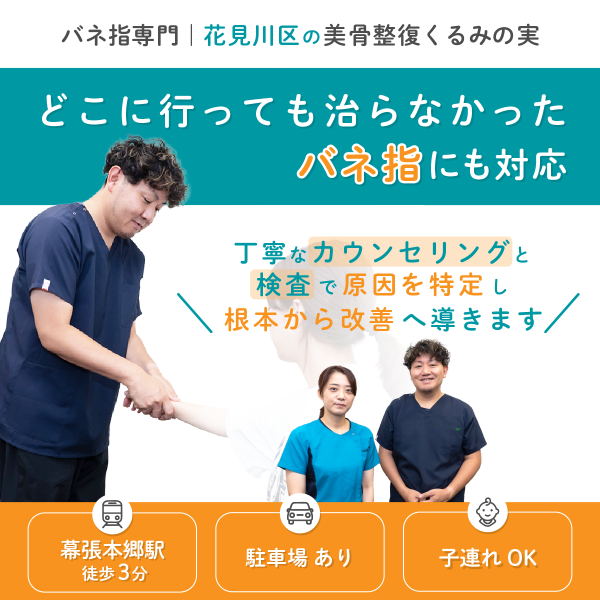 バネ指